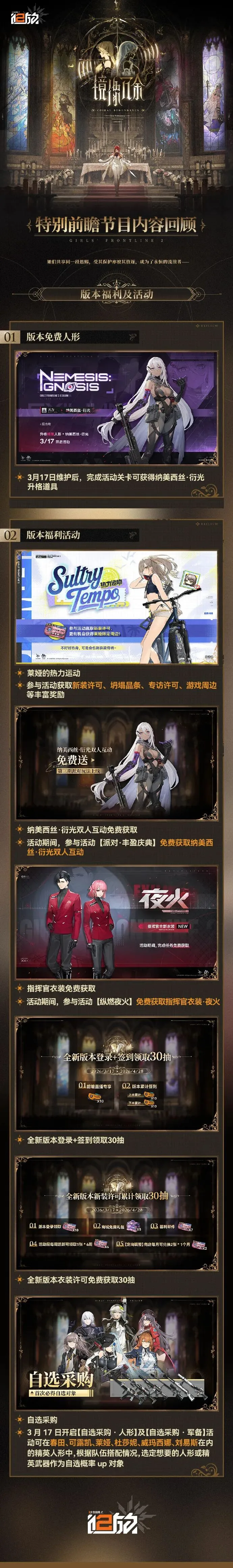 岁热刺新星,力挽狂澜,联赛杯半决,香港赛马会,香港马会,赛马赛事,马术资讯