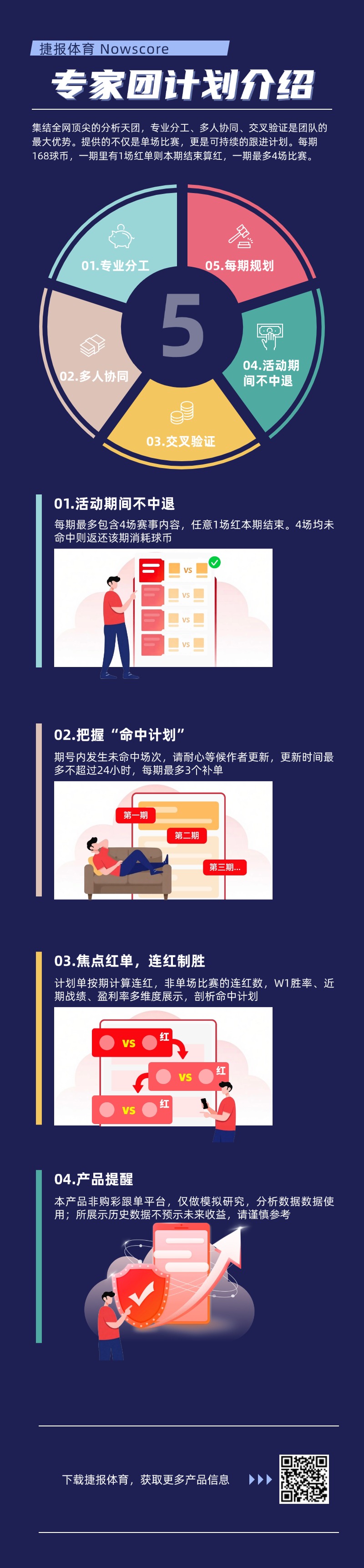智慧引领,双结合,奠定我国辉,香港赛马会,香港马会,赛马赛事,马术资讯