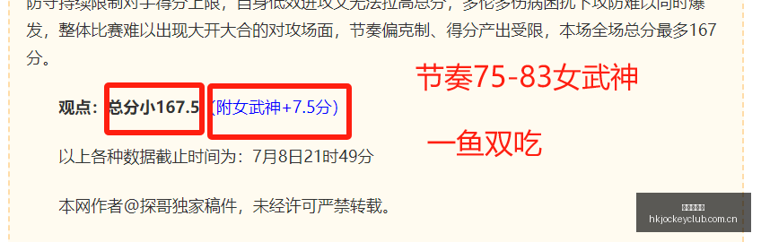 赛季惊艳表,现澳大利亚,连战连胜,香港赛马会,香港马会,赛马赛事,马术资讯