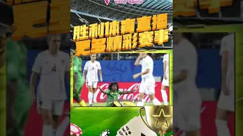[法甲第29轮] 里昂VS布雷斯特 4-3 激战精华