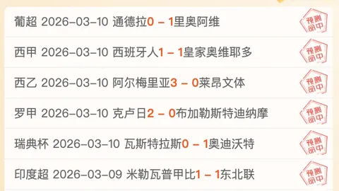 曼联轻视乌加特，阿玛尔再受好评