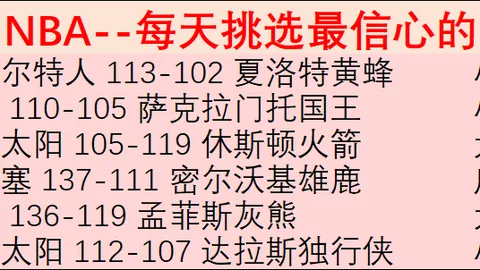 NBA大乐透期号专家精准推荐：质合分析前区十码预测