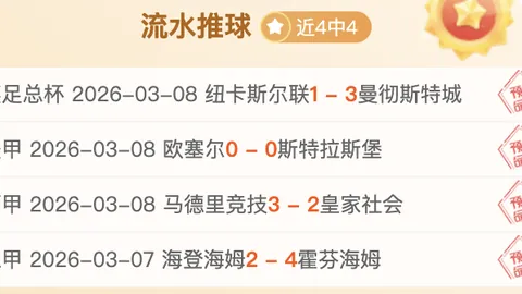 美洲19胜15：哥甲期号专家质合分析前区十码推荐