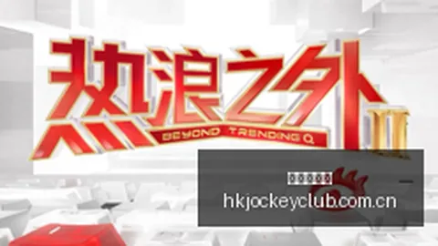 小米电竞新品，赛马赛事，亮相，性能战力再飞跃
